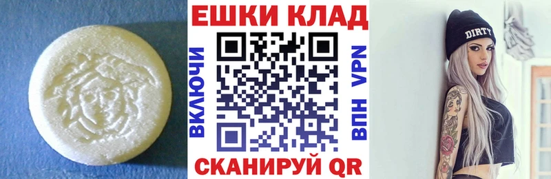 Экстази таблы Ершов