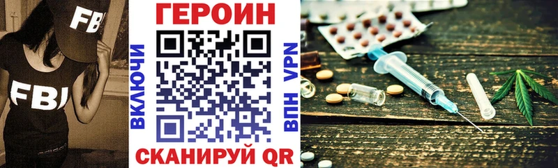 Героин гречка  Ершов 